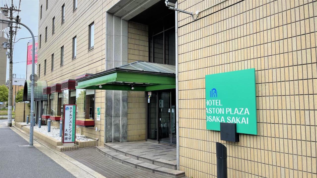 Hotel Aston Hotel Osaka Sakai Сакаи Экстерьер фото